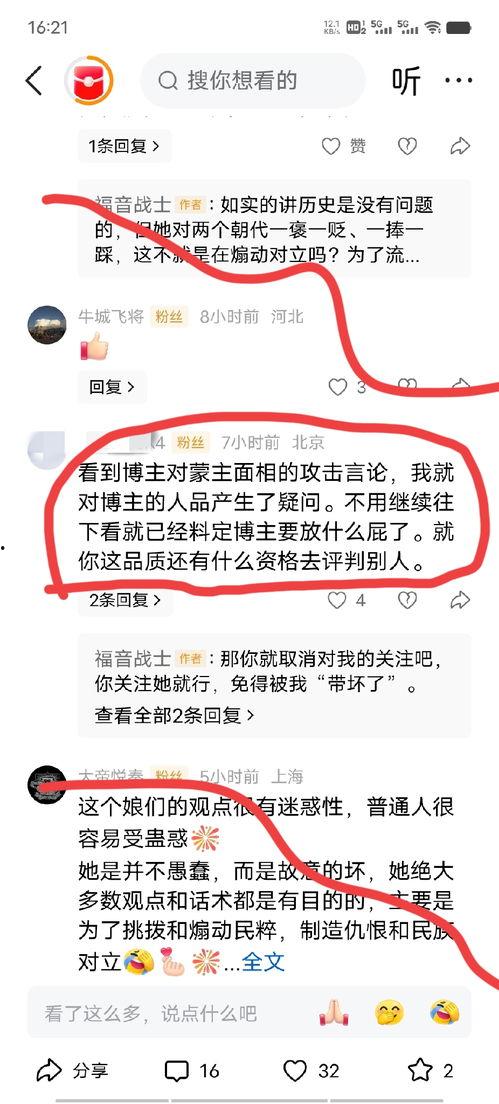 今日头条吃瓜粉丝,揭秘娱乐圈幕后真相！