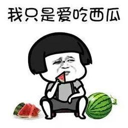 最近娱乐圈有什么瓜吃么